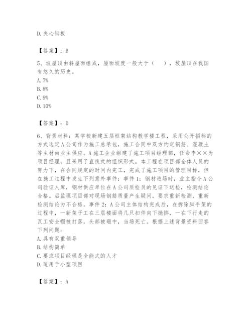 资料员之资料员基础知识题库word.docx