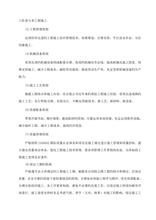 截水沟首件综合施工专题方案.docx