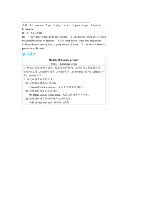 Module 8 Unit 3教案