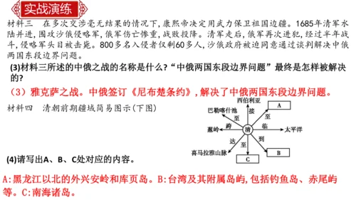 第三单元 明清时期：统一多民族国家的巩固与发展   单元复习课件（40张PPT）