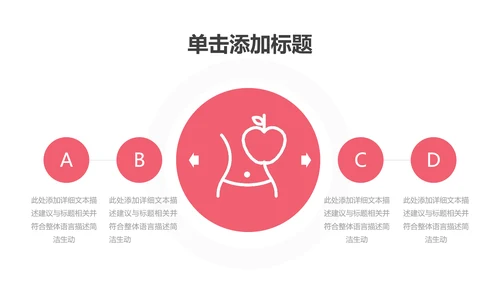 健康塑形美容减肥瘦身美体馆宣传PPT模板