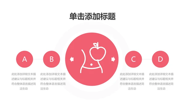 健康塑形美容减肥瘦身美体馆宣传PPT模板