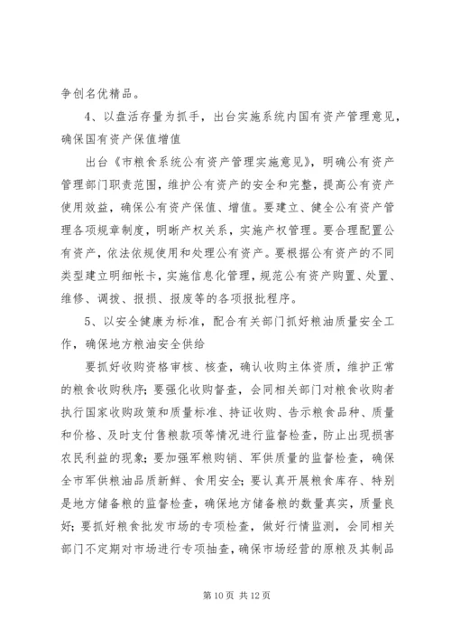 机关年度效能监察工作计划.docx