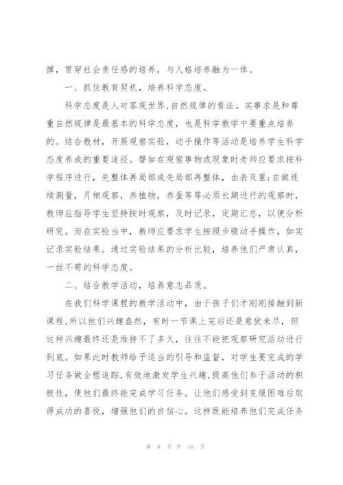 教师下半年工作计划2022.docx