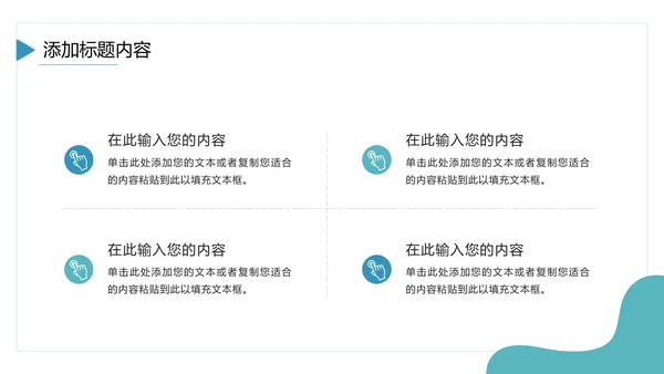 商务风大学生职业生涯规划PPT