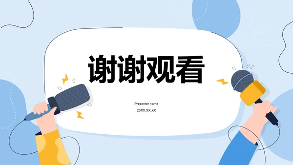 蓝色卡通风英语演讲比赛表现提升技巧PPT模板