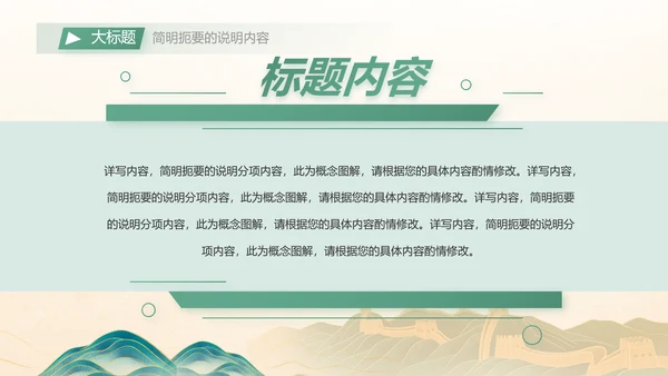 钟警长鸣清正廉政纪检监察党风廉政ppt