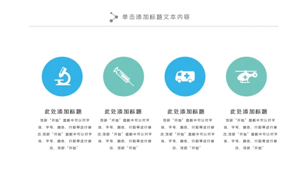 简约水彩医疗医学工作汇报动态PPT模板