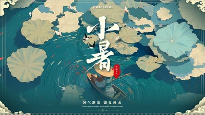 绿色插画风走进小暑ppt模板
