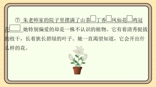 统编版语文五年级上册主题四　生活感悟 阅读与写作指导课件