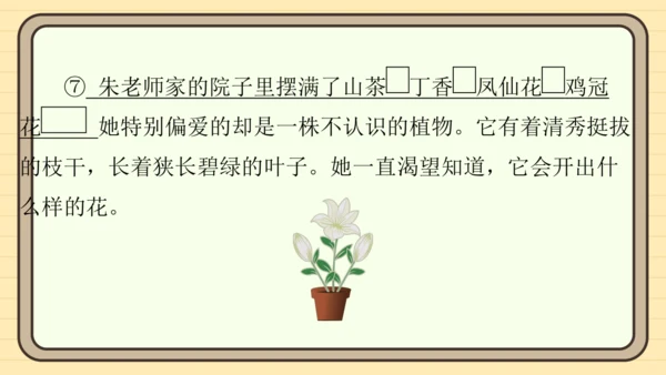统编版语文五年级上册主题四　生活感悟 阅读与写作指导课件