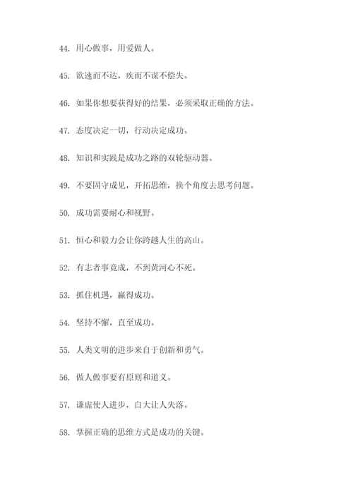 强悍的谚语