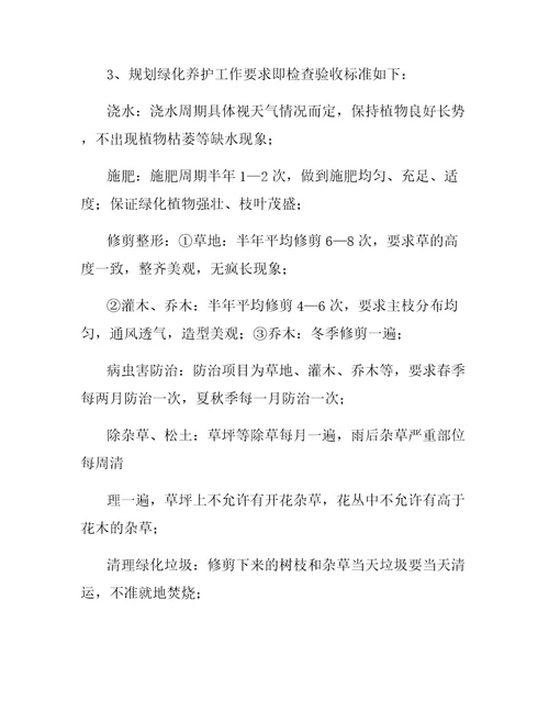 合同补充协议书5篇