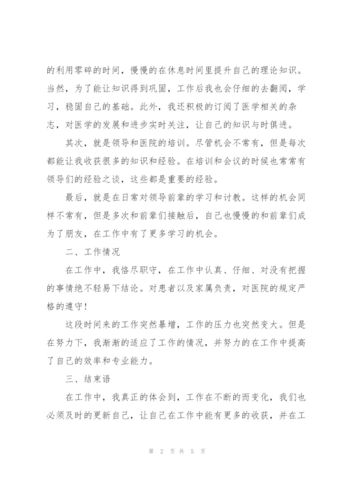 年度考核个人工作总结1000字.docx