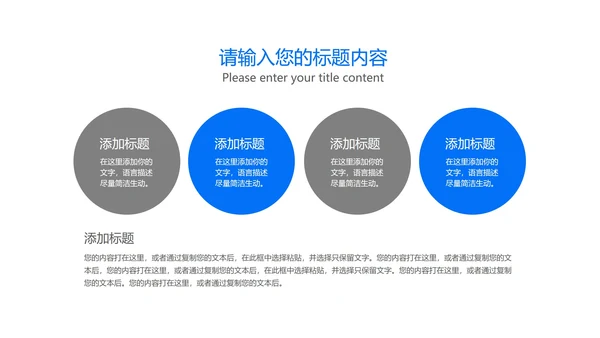 蓝色商务风职场企业宣传报告PPT模板
