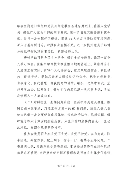 加强全局干部职工纪律作风建设动员会上的讲话.docx