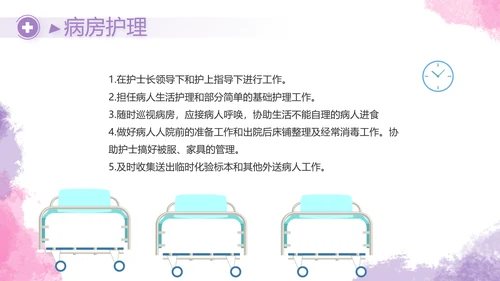 莫兰迪风格512国际护士节动态PPT模板