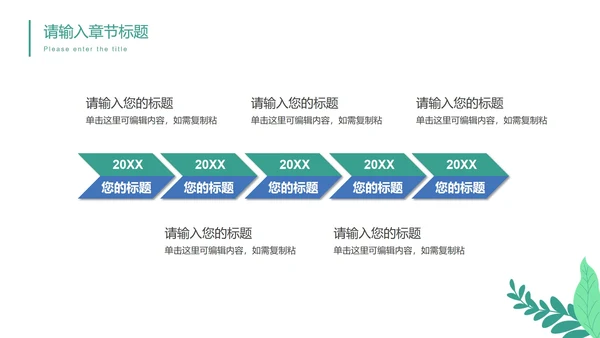 扁平商务工作计划PPT模板