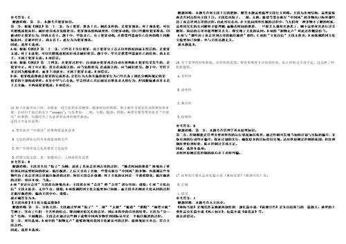 2022年12月广东广州荔湾区南源街道办事处招考聘用编外人员3人全考点参考题库含答案详解