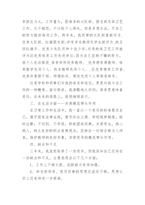 2024年入党积极思想汇报范文参考5篇.docx