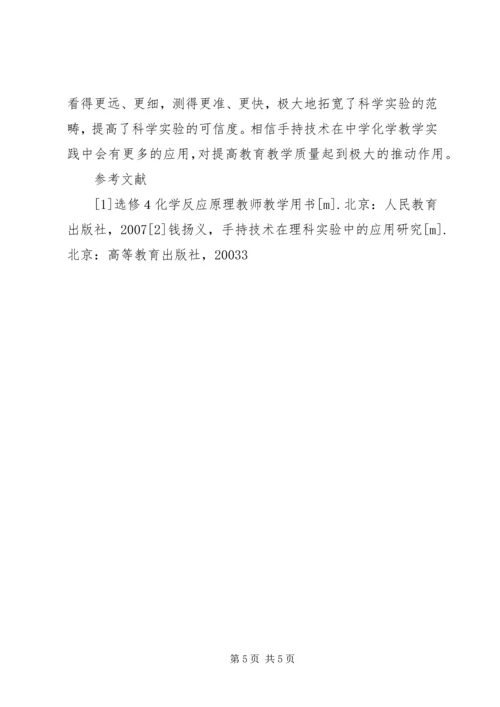 达原饮在湿温病中的应用体会 (4).docx
