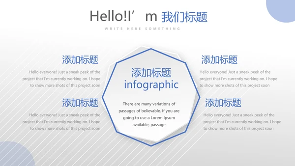 蓝色医疗医学疫苗接种管理动态PPT