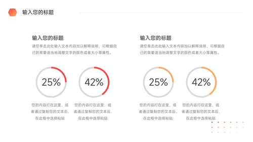 红色渐变潮流公司文化培训PPT模板