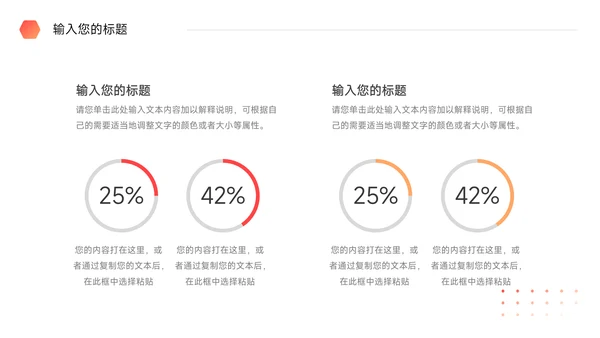 红色渐变潮流公司文化培训PPT模板
