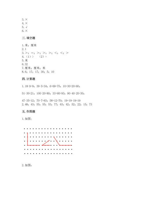 人教版二年级上册数学期中测试卷及答案【夺冠】.docx