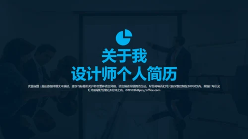 RESUME求职简历竞聘通用PPT模板