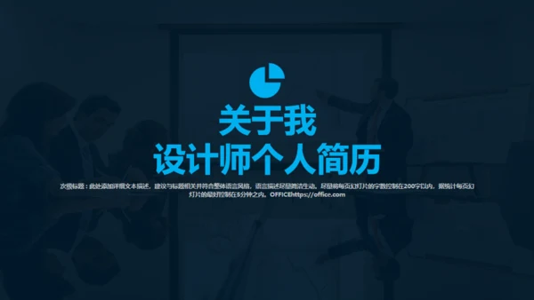 RESUME求职简历竞聘通用PPT模板