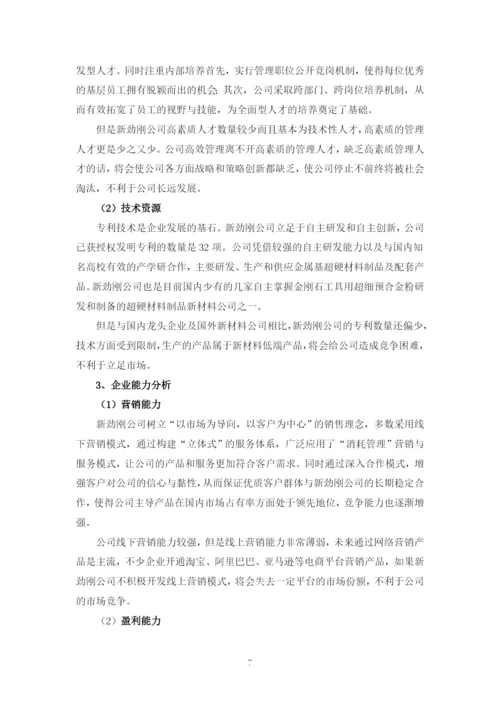 陈静仪-毕业论文正文.docx