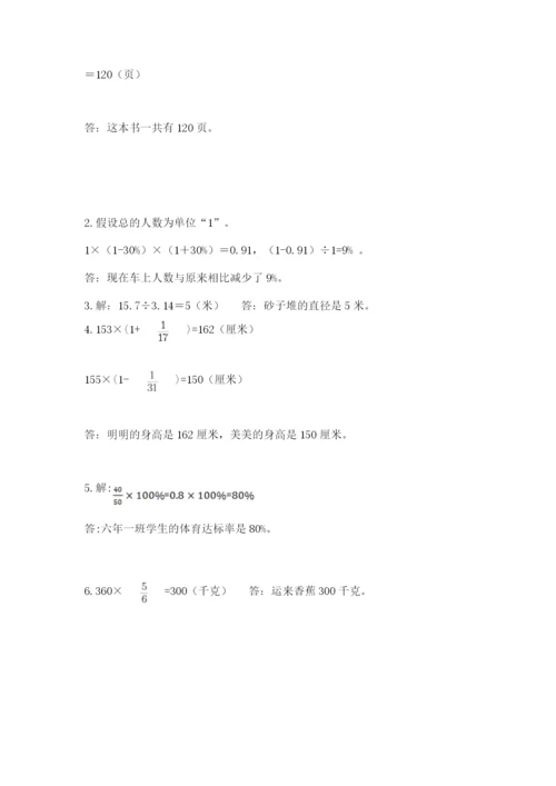 2022六年级上册数学期末考试试卷（名师推荐）word版.docx