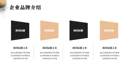 轻奢风珠宝首饰品牌宣传通用PPT模板