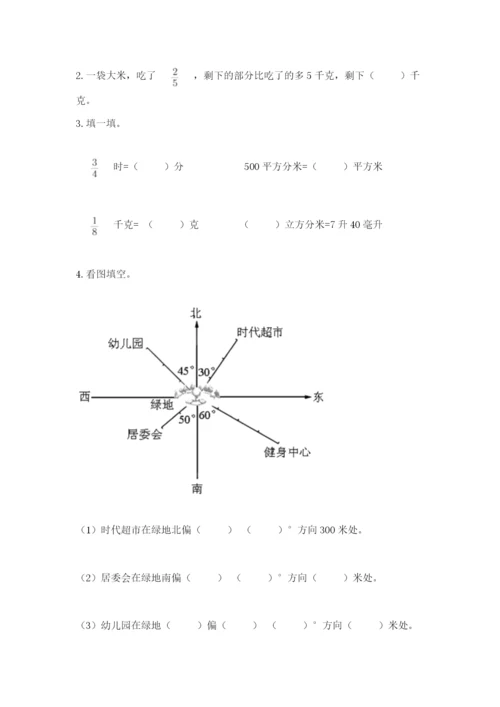 人教版六年级上册数学期中测试卷【必考】.docx