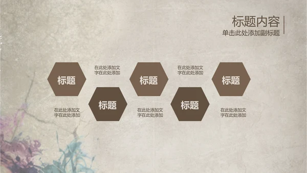 创意潮流古典艺术音乐ppt动态模板