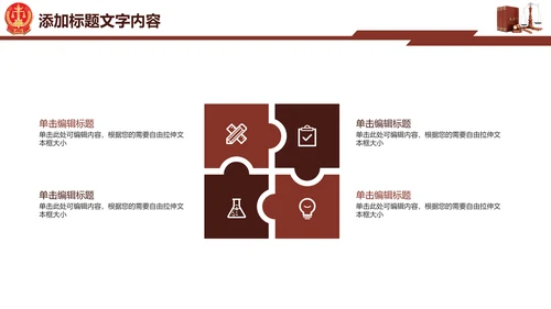 法院法律知识律师事务所工作动态ppt