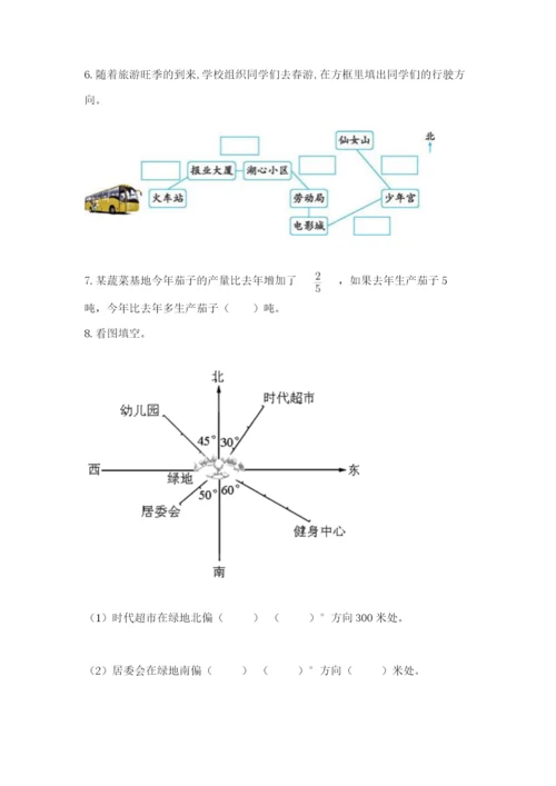 人教版六年级上册数学期中测试卷含答案【精练】.docx