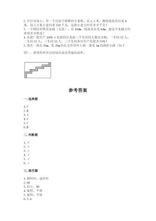 北师大版数学六年级下册期末测试卷【b卷】.docx