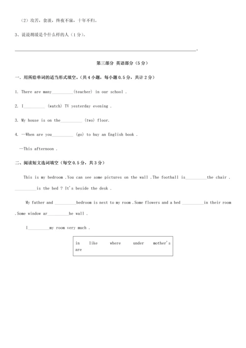 2023年小升初模拟题.docx