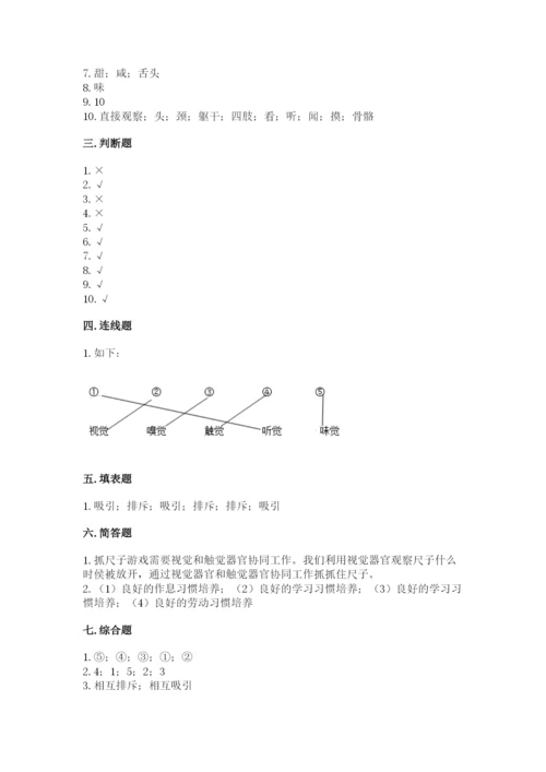 教科版二年级下册科学知识点期末测试卷【word】.docx