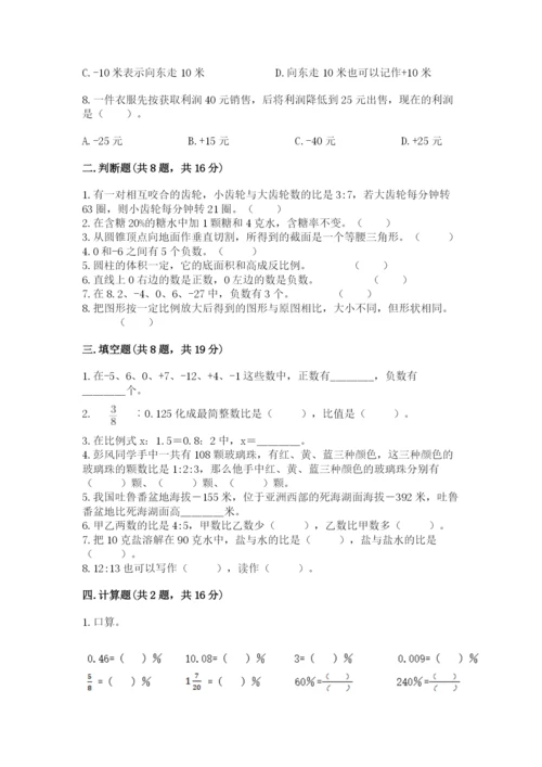 沪教版数学六年级下册期末检测试题【最新】.docx