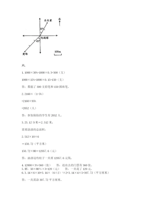 贵州省贵阳市小升初数学试卷必考.docx