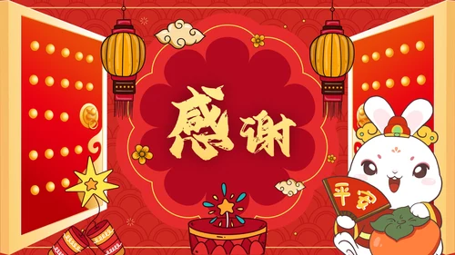 红色国风喜庆国潮开门红新年动员汇报会PPT模板
