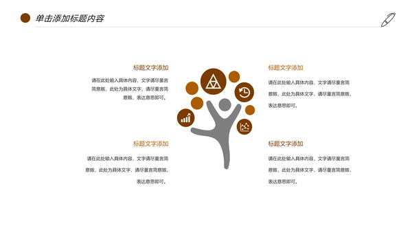 读书分享快乐阅读教育培训课件PPT模板