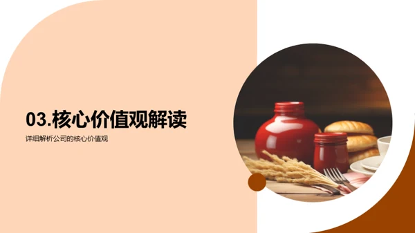 塑造餐饮企业文化