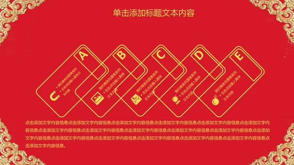 红色大气开业庆典欧式风格PPT模板