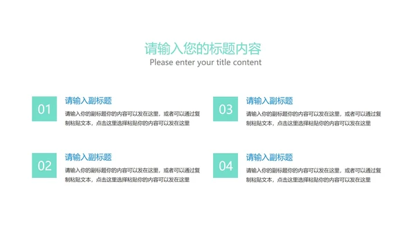 蓝色科技风总结汇报PPT模板