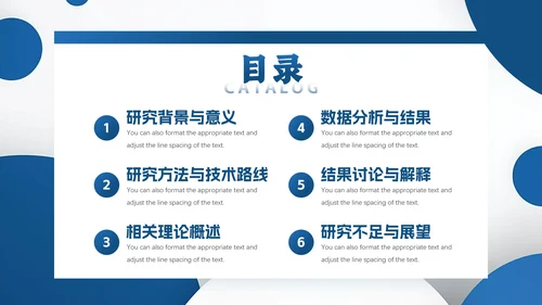 大学毕业论文答辩各专业通用PPT模版