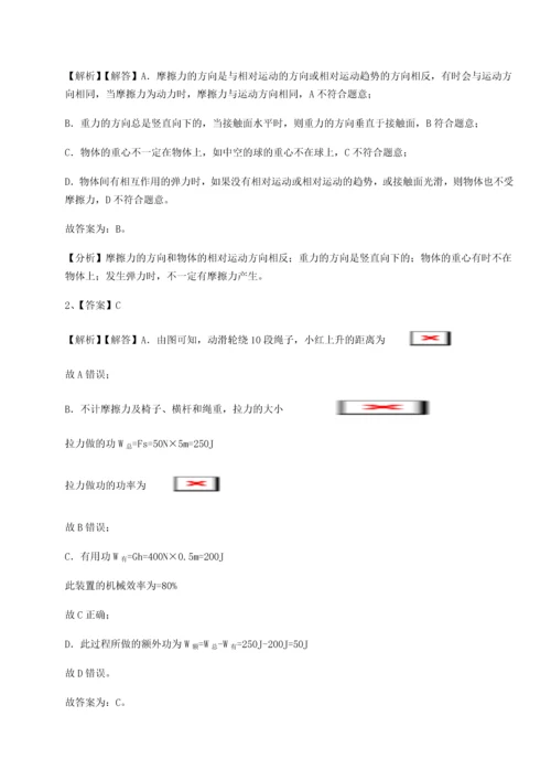 第二次月考滚动检测卷-重庆市巴南中学物理八年级下册期末考试定向训练试卷（含答案详解版）.docx